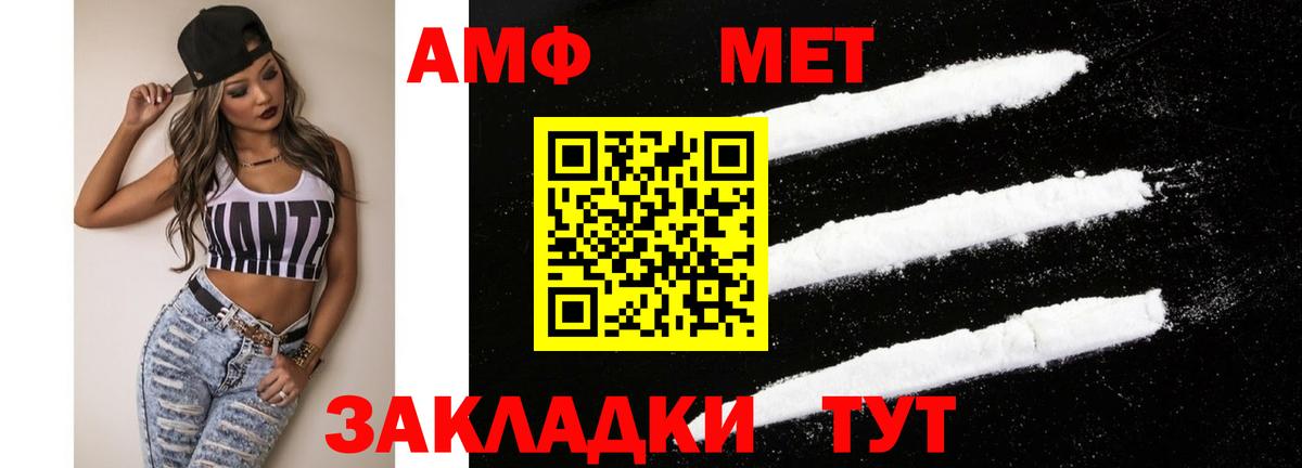 АМФ Розовый  Вход с VPN  Amphetamine  Amphetamine  Фурманов 