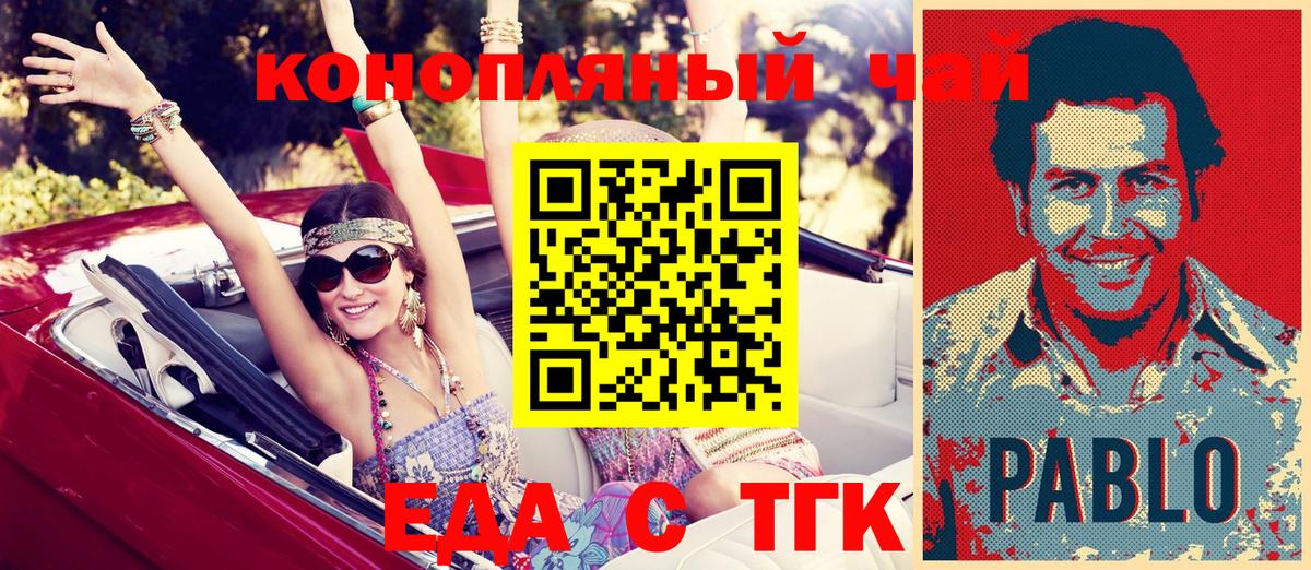 Фурманов  Еда ТГК конопля  Вход с VPN 