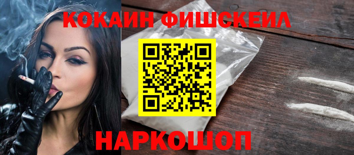 COCAIN Эквадор  Вход с VPN  закладка  КОКАИН Колумбийский  Фурманов 