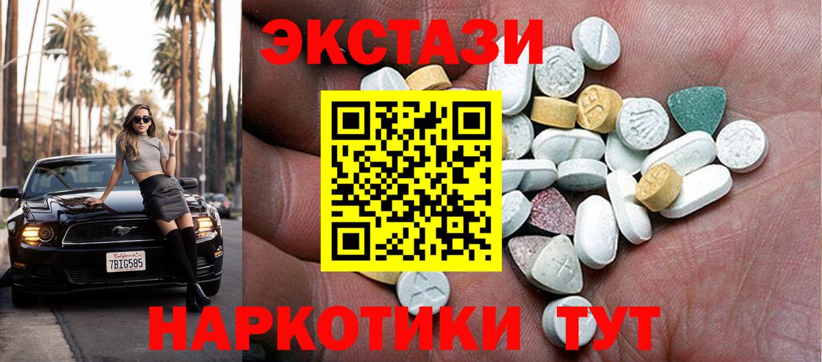 Ecstasy Cube Фурманов