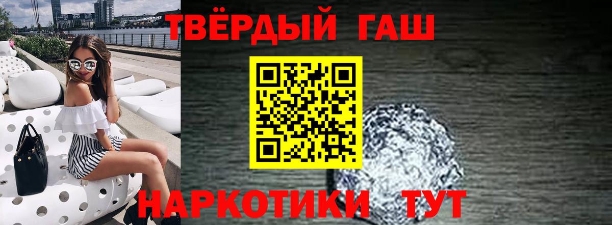купить  цена  ГАШ 40% ТГК  Вход с VPN  Фурманов 