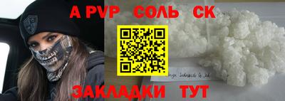 гидра Ливны