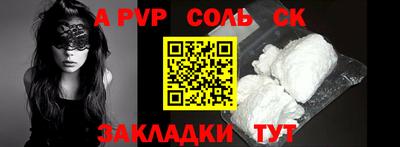 гидра Ливны
