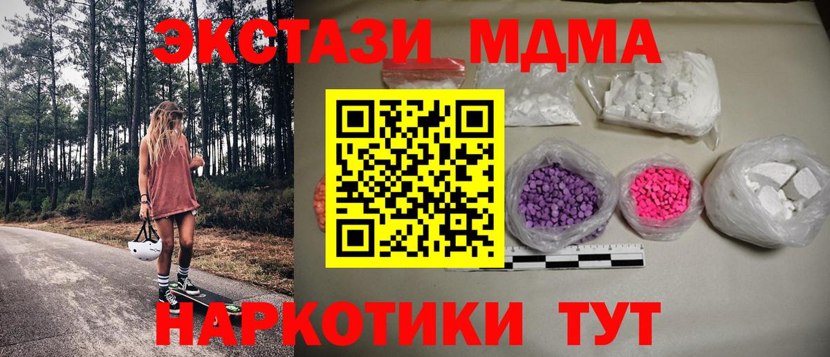 Фурманов  MDMA VHQ  Вход с VPN 