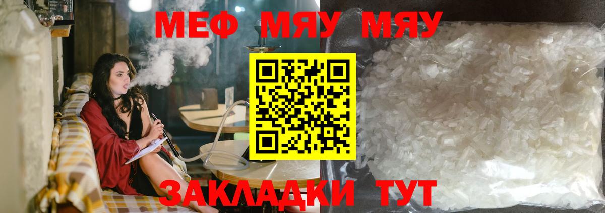 МЕФ кристаллы Фурманов