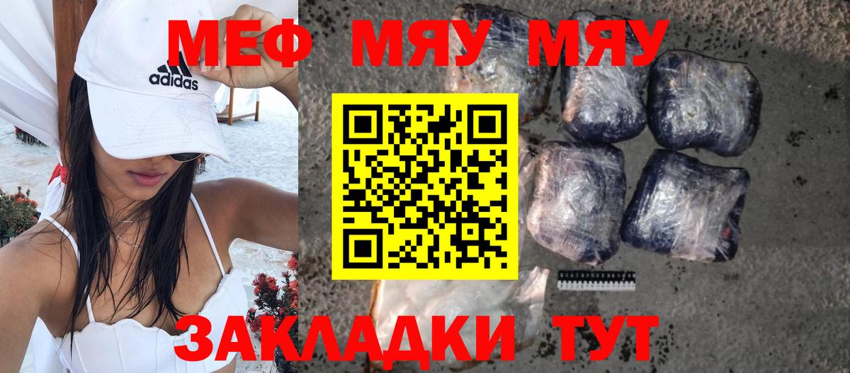 Фурманов  Меф  Вход с VPN  ссылка на мегу сайт  МЯУ-МЯУ  Мефедрон 4 MMC 