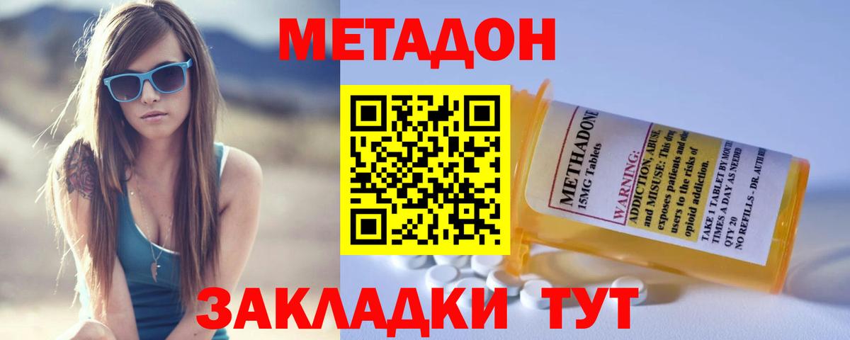 МЕТАДОН VHQ  Вход с VPN  MEGA как зайти  МЕТАДОН VHQ  Фурманов 