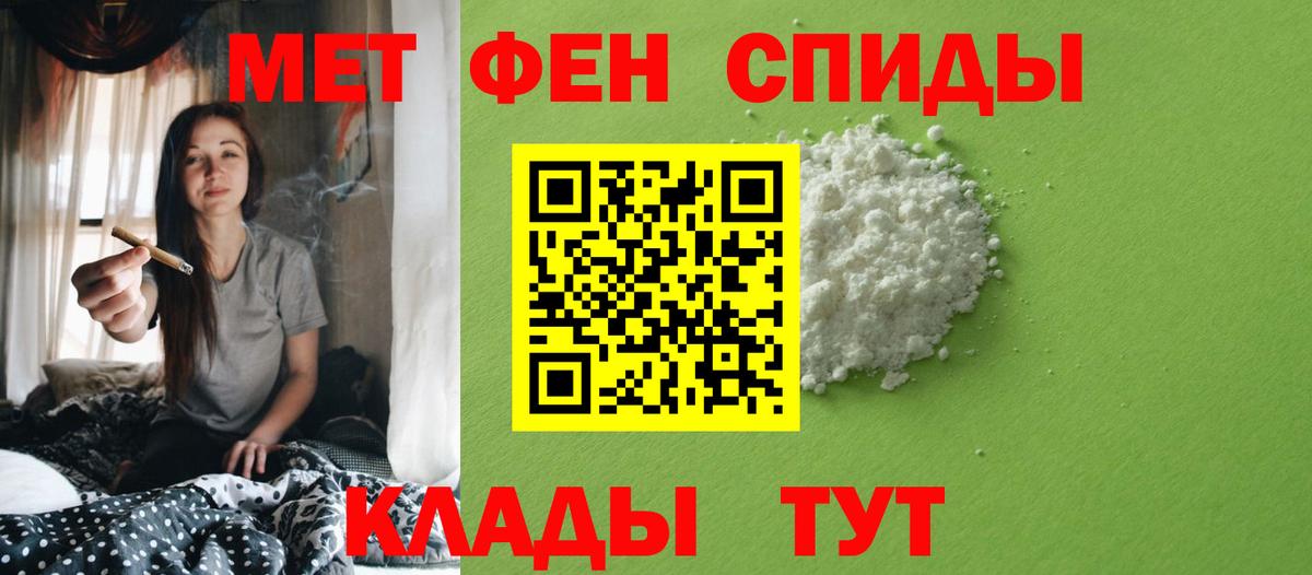 Фурманов  МЕТАМФЕТАМИН мет  Первитин  Вход с VPN 