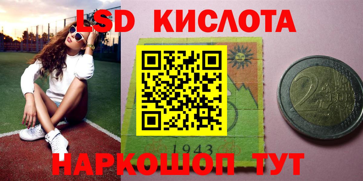 Фурманов  Марки NBOMe 1,5мг  Вход с VPN 