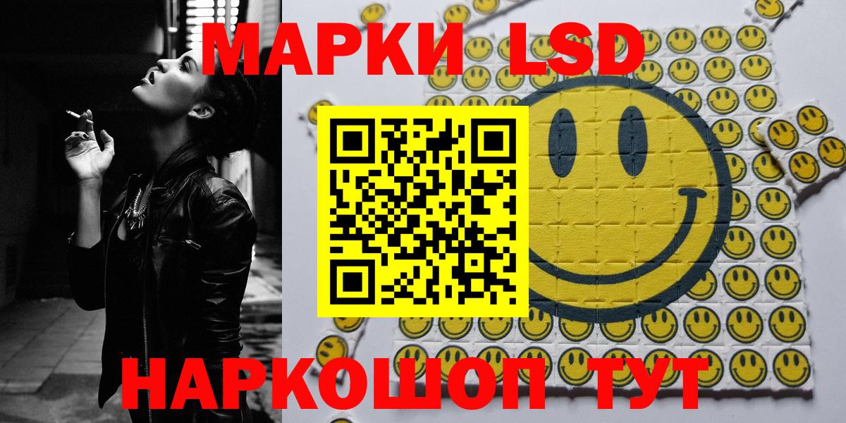 Наркотические марки 1,5мг Фурманов