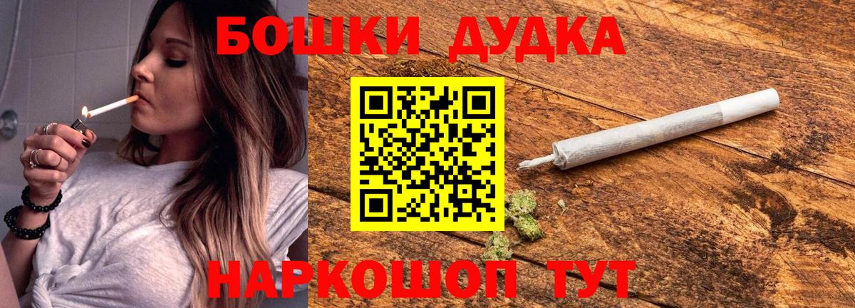 Фурманов  Конопля гибрид  Бошки марихуана сатива  Канабис конопля  Вход с VPN  Канабис Bruce Banner 